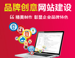 外贸品牌网站建设