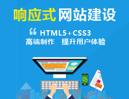 外贸响应式网站建设