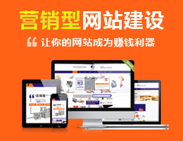外贸营销型网站建设